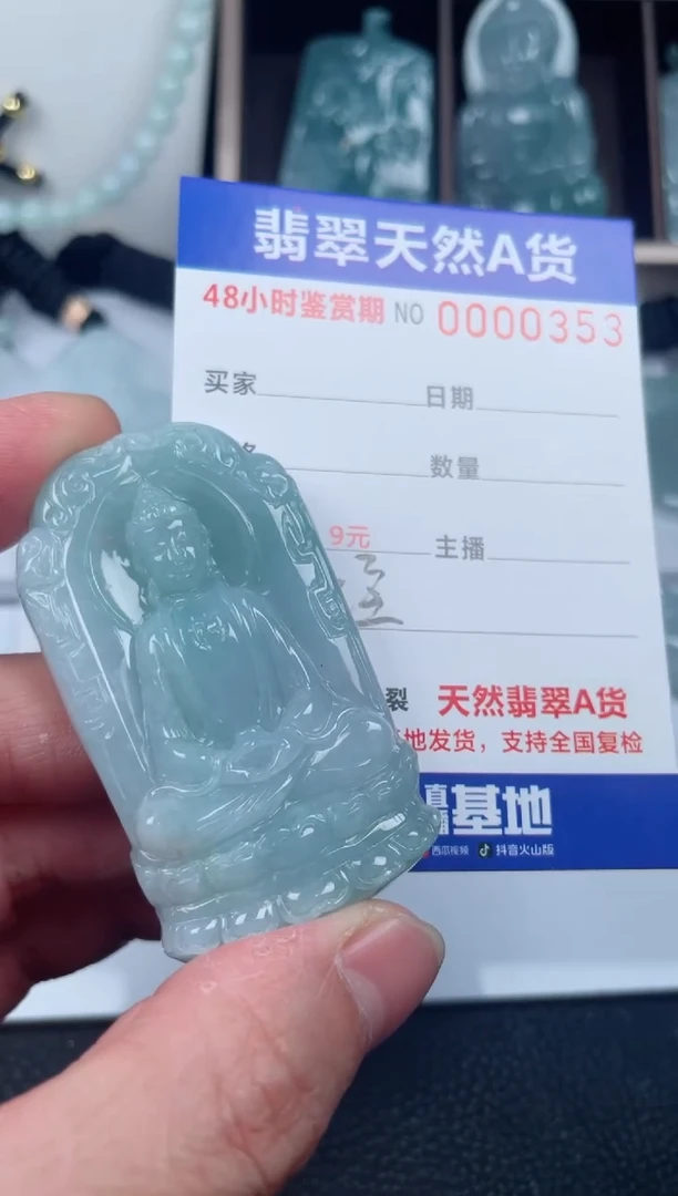 【闪购商品】翡翠未镶嵌颈饰