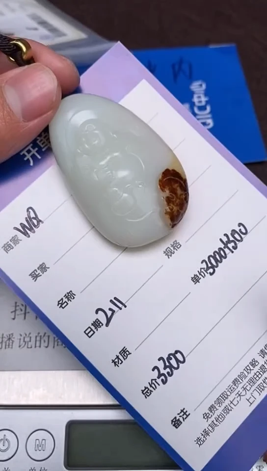 【闪购商品】和田玉2.11WQ多样性拍一发一未镶嵌16