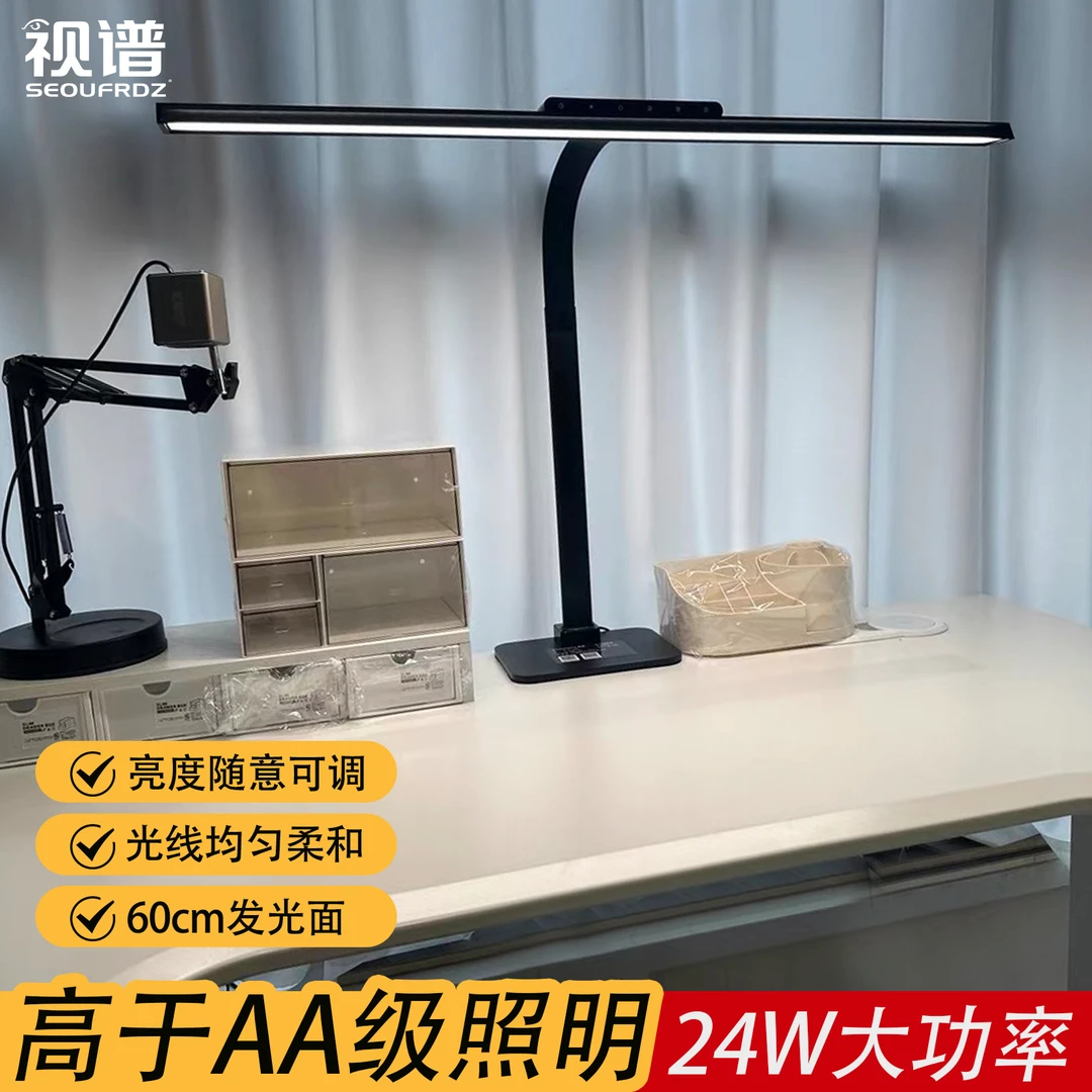 视谱护眼台灯均匀超亮长条专用儿童学习护眼灯国标AA级可调节高度