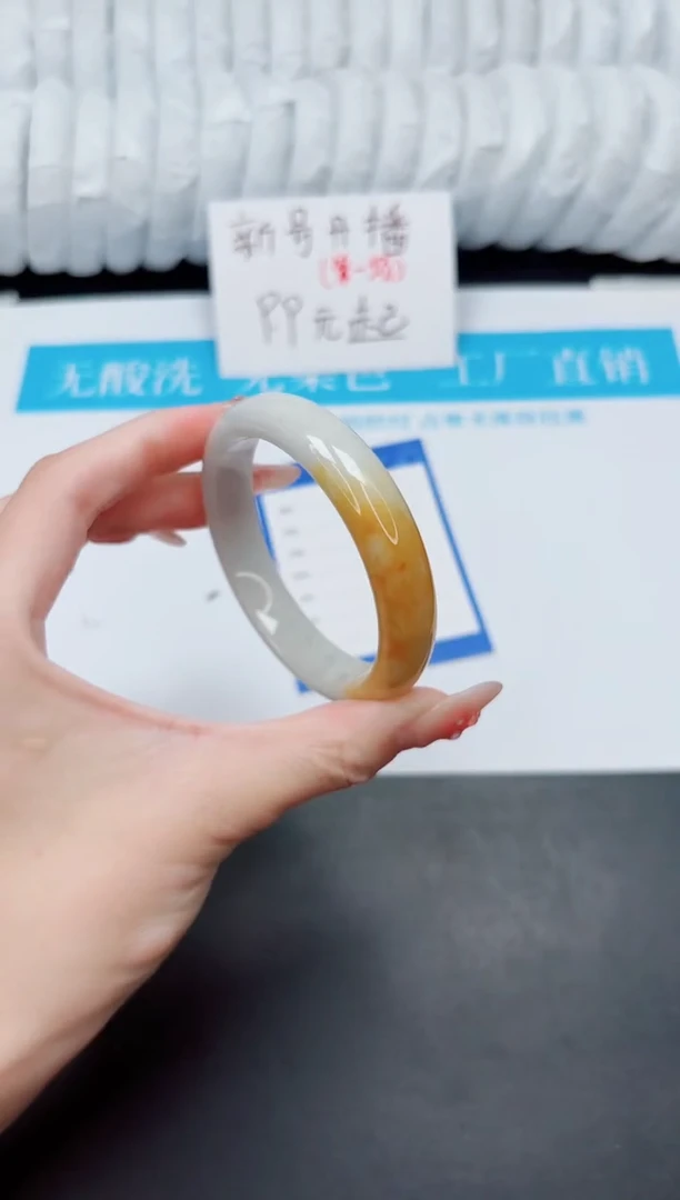 无非金属高冰所见即所得手镯-14-57.8