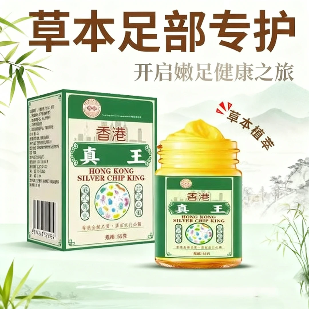 【配方升级】真·菌·王止痒抑菌脚臭干裂脱皮草本萃取手足部温和外用