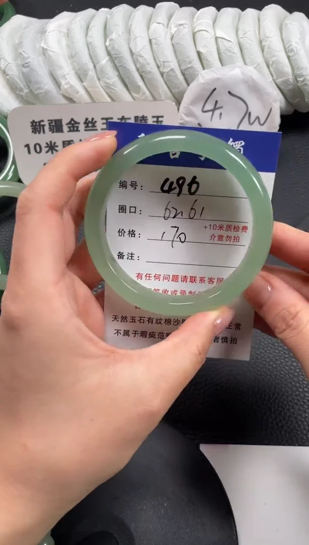 【闪购商品】石英质玉手镯未镶嵌62