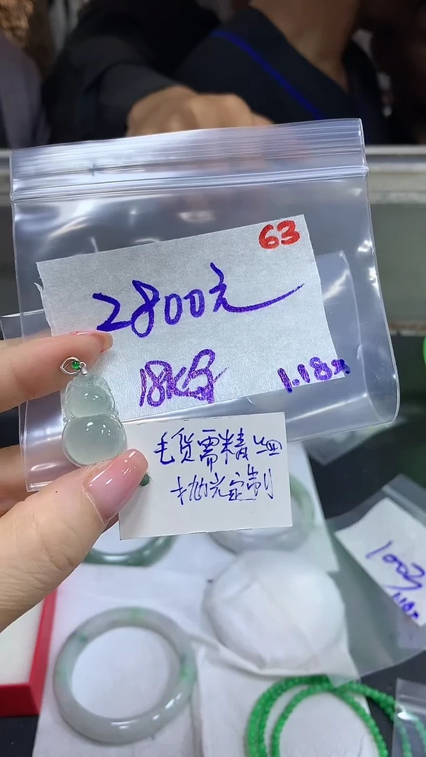 【闪购商品】定制翡翠未镶嵌毛货需精细抛光63多样挂件+2800元