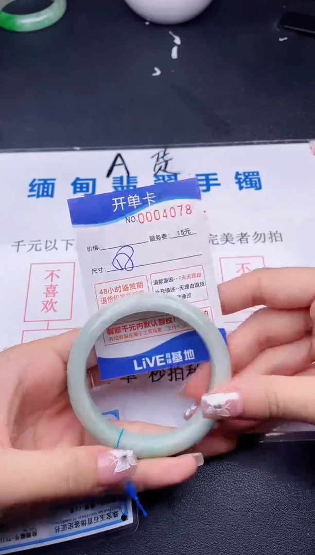 翡翠手镯未镶嵌78拍哪个图片就是发哪个