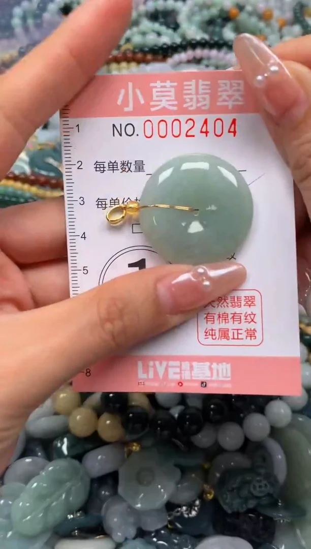 颈饰未镶嵌翡翠闪购002404