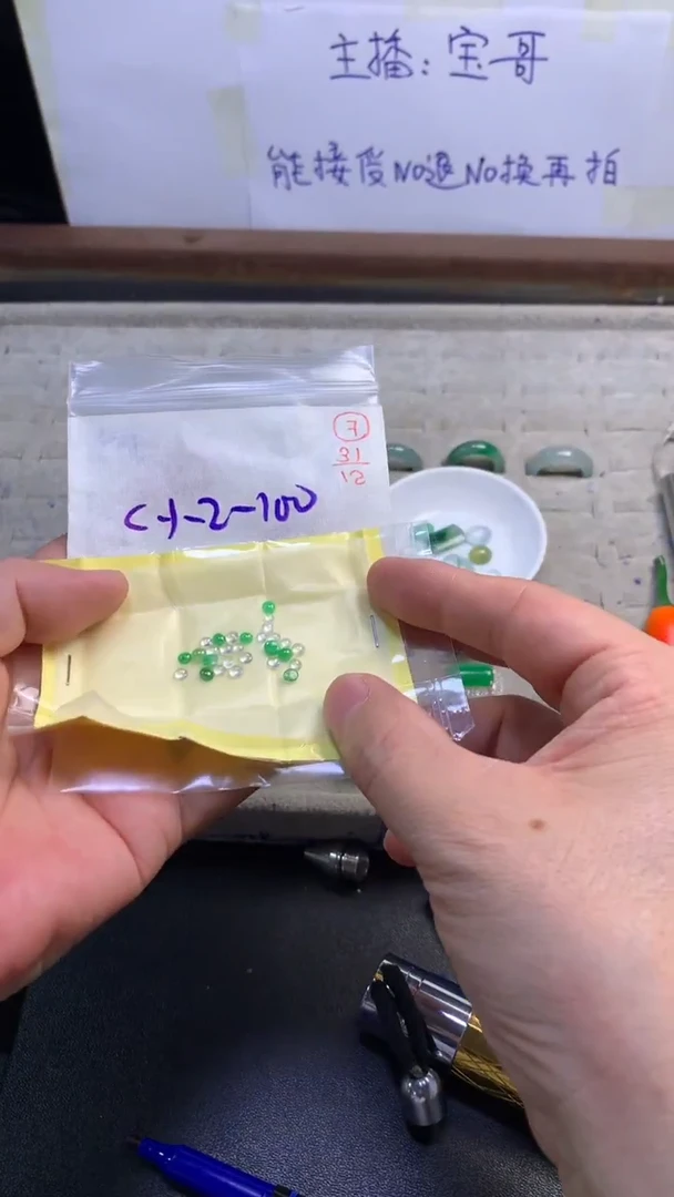 未镶嵌定制翡翠7