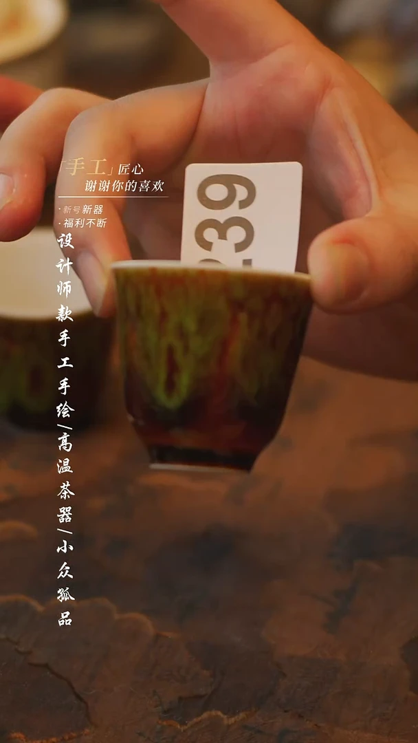 陶窑变杯【吾二】瓷片**瓷