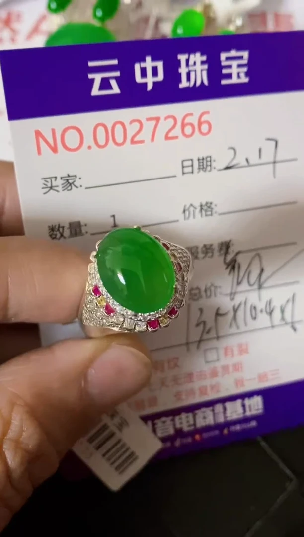 【闪购商品】翡翠戒指未镶嵌/72660000