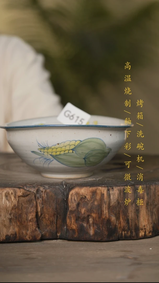 瓷片景德镇高温釉下彩可微波烤箱洗碗机615