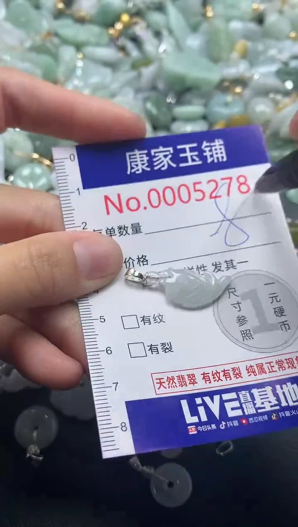 吊坠(不含链)未镶嵌翡翠5278