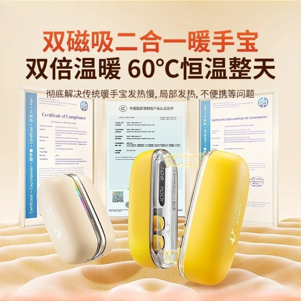 孤倨磁吸暖手宝带数显分离式长效发热挡位便携取暖神器随身