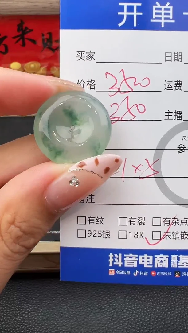 吊坠(不含链)未镶嵌翡翠吊坠-55922
