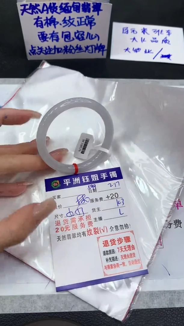 【闪购商品】翡翠手镯未镶嵌111111111111