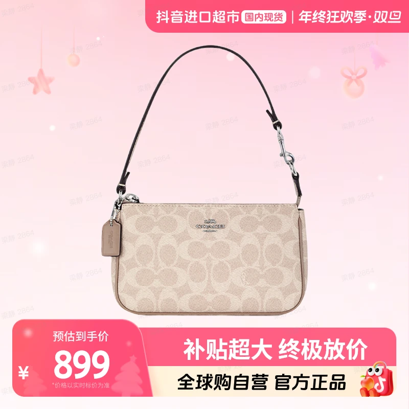【国内现货】COACH/蔻驰麻将包nolita手拿包单肩包 CW426SVPWH