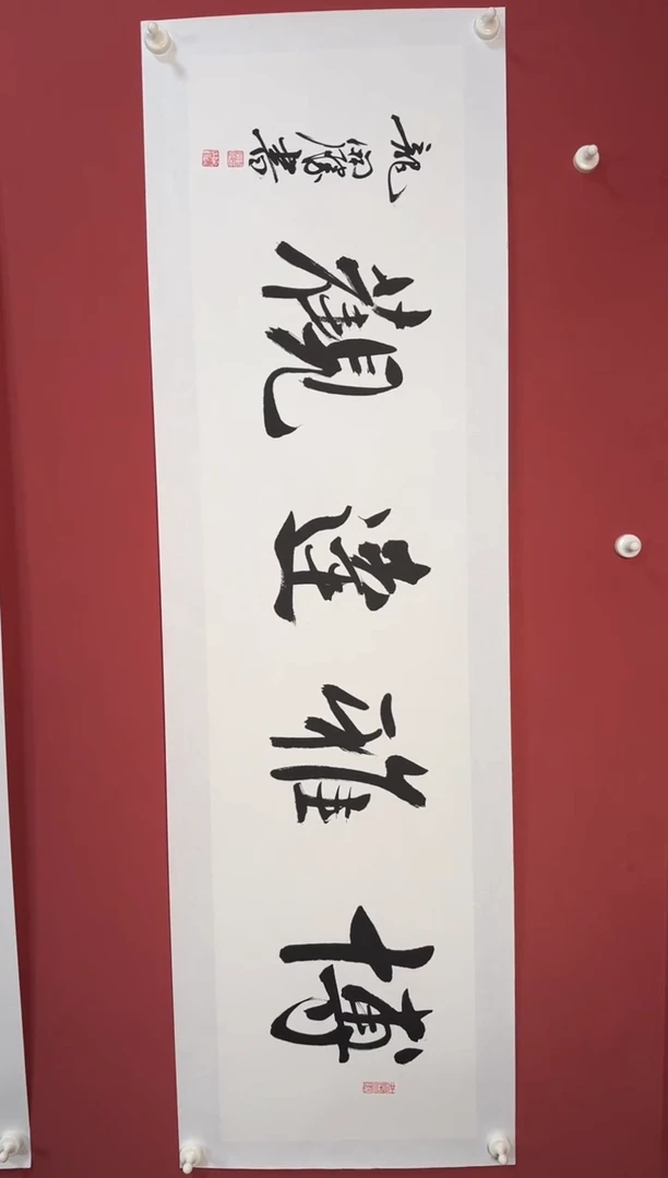 书法博雅达观书法