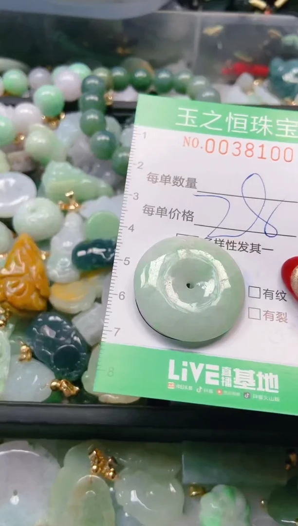 【闪购商品】翡翠颈饰未镶嵌闪购0038100