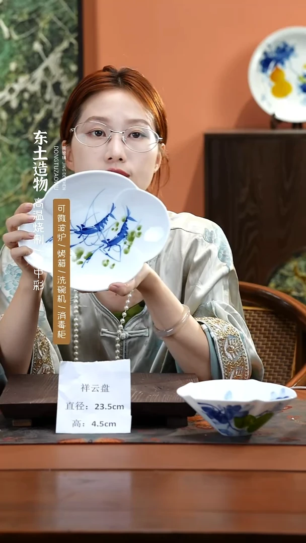 陶瓷景德镇釉中彩祥云盘直径23.5高4.5