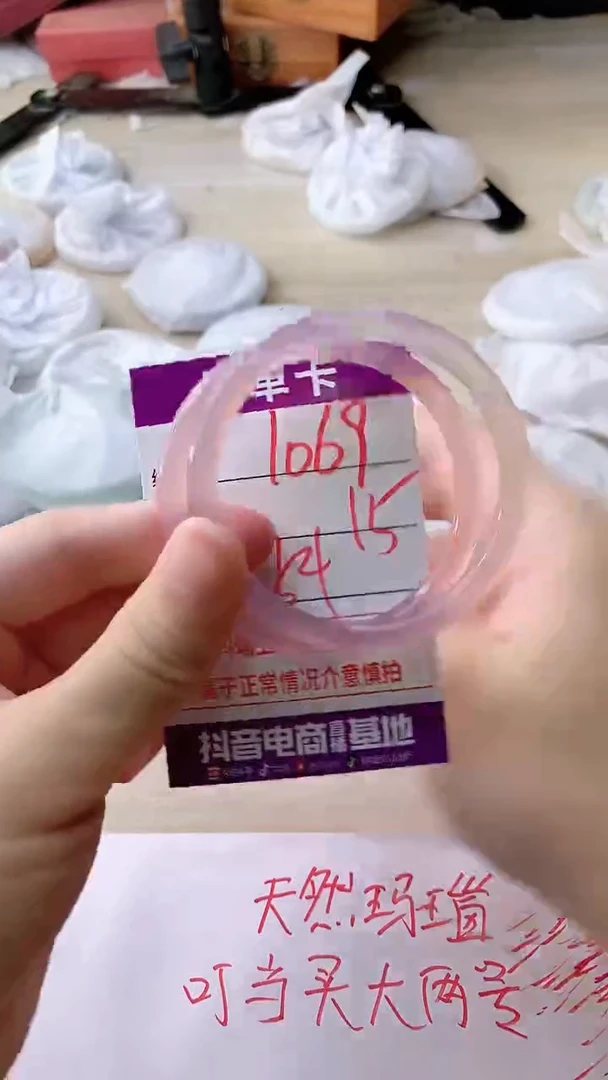 手镯玛瑙/玉髓未镶嵌1069