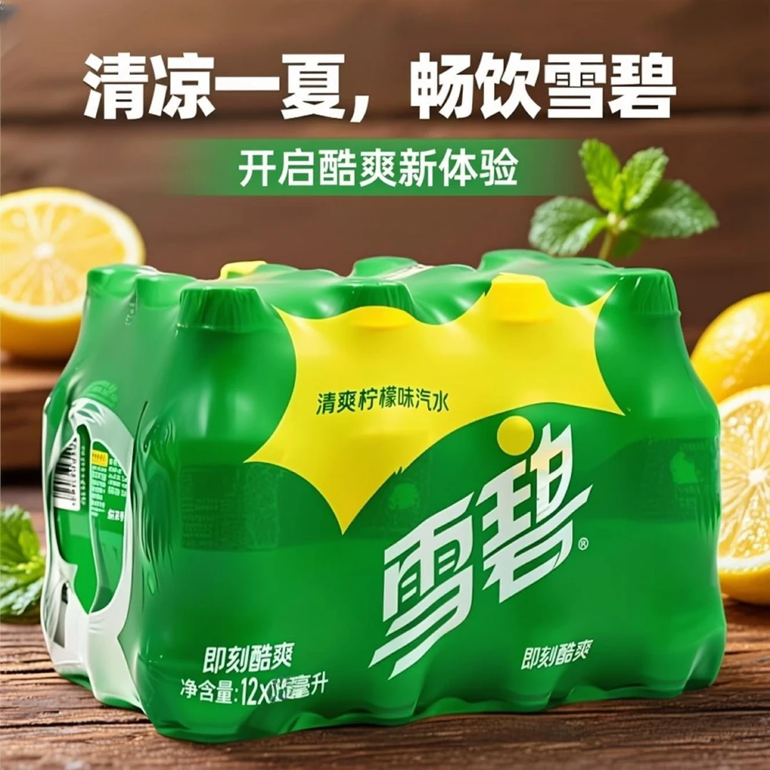 雪碧300ml/6/12瓶可口可乐迷你装含糖雪碧芬达快乐肥宅水碳酸饮料