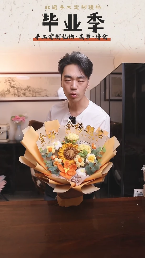 非遗手工定制花束，孤品清仓！！