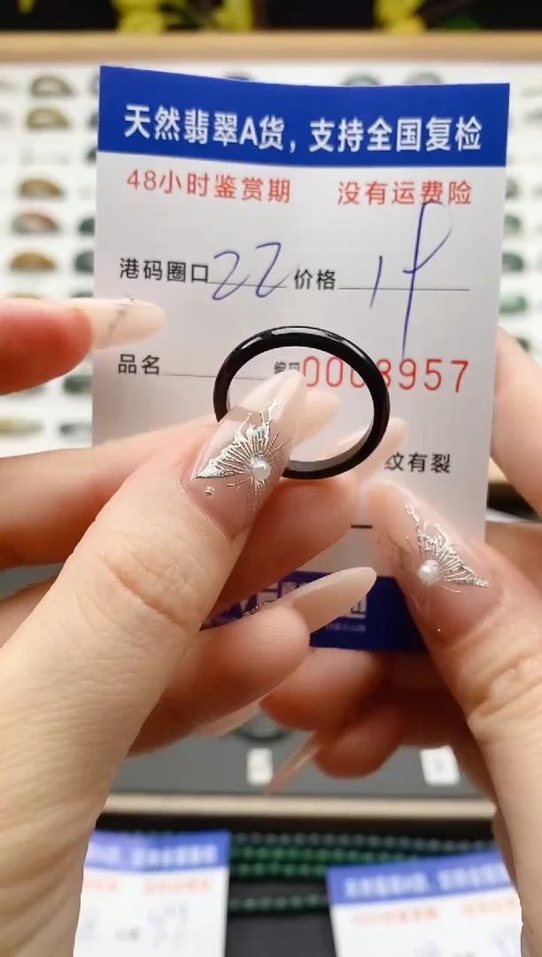 翡翠戒圈未镶嵌 天然A货翡翠戒圈8957