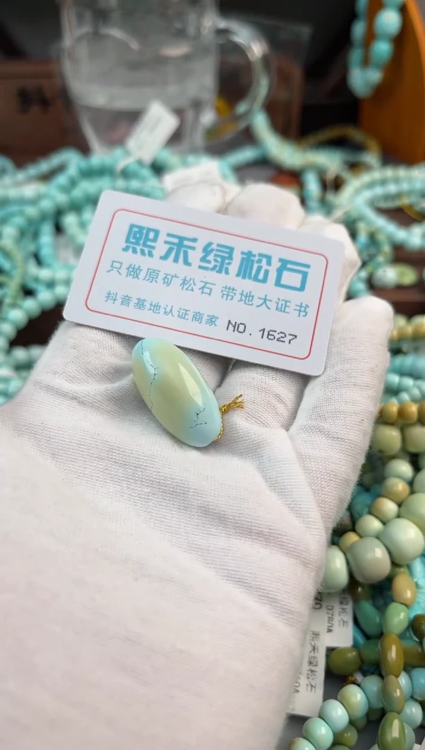 未镶嵌绿松石松石1627