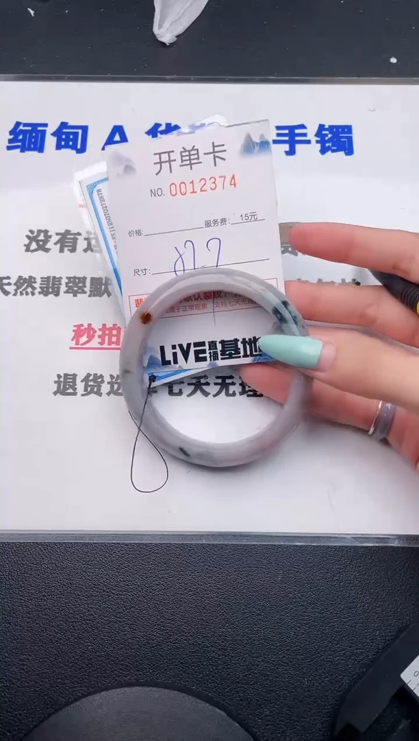 翡翠手镯未镶嵌74
