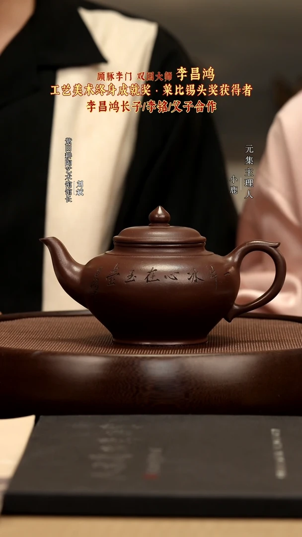 茶壶紫砂54 甲级紫泥刻绘笑樱W