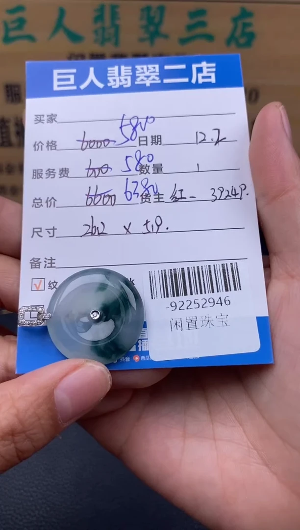 颈饰18K金镶嵌翡翠多人-92252946