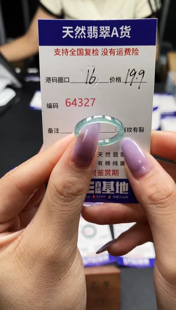未镶嵌戒指翡翠天然A货翡翠4327