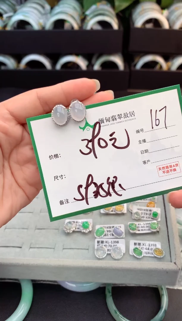 未镶嵌定制翡翠刘**儿毛货需精细抛光+多样性拍1发1