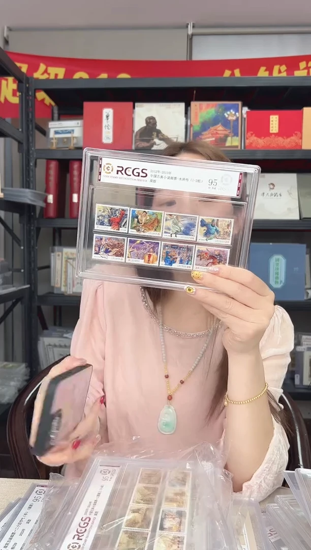 【湾】水浒 套票 大全套 RCGS评级 精大盒