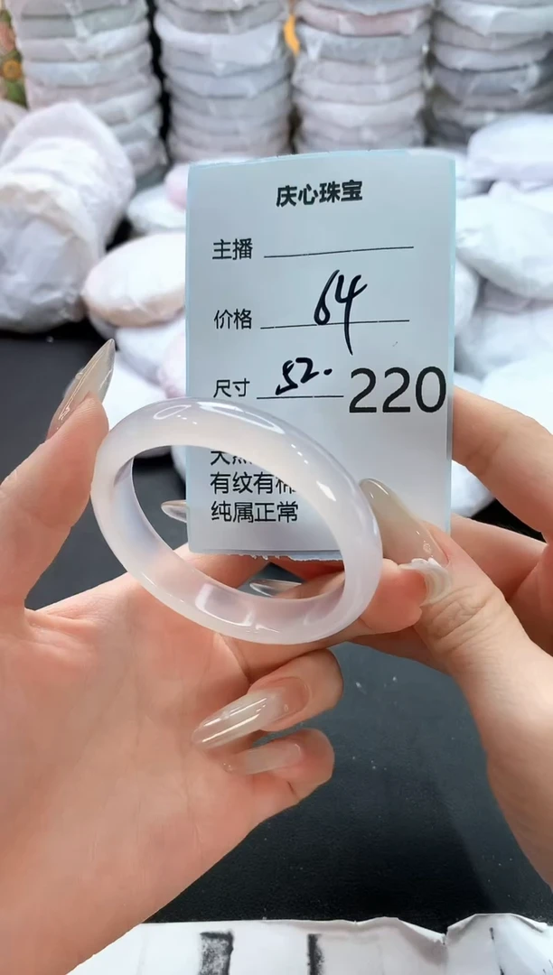 手镯玛瑙/玉髓未镶嵌220