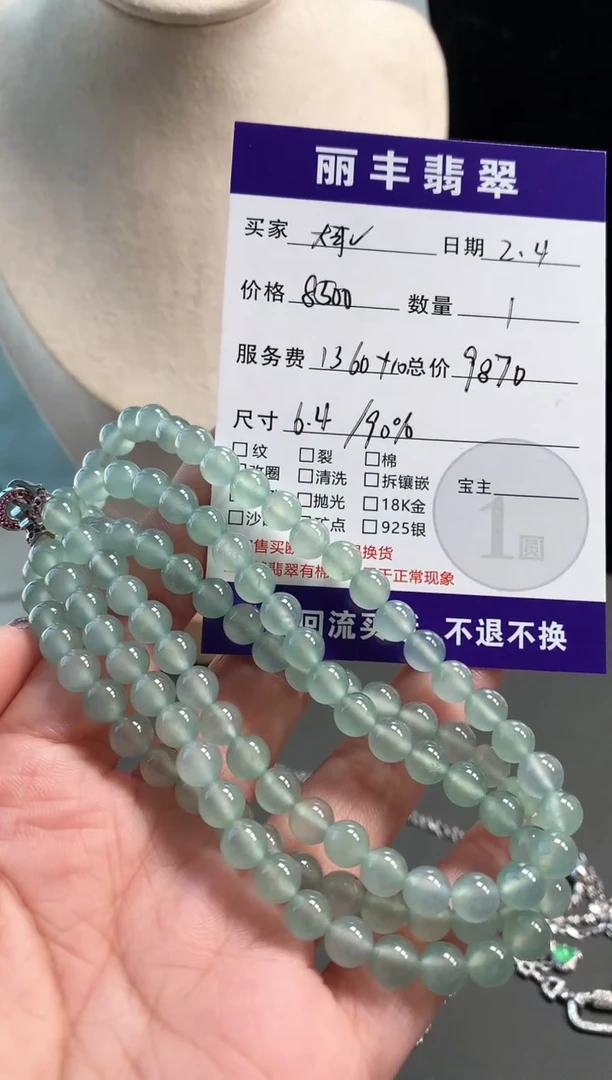 【闪购商品】翡翠颈饰未镶嵌珠链