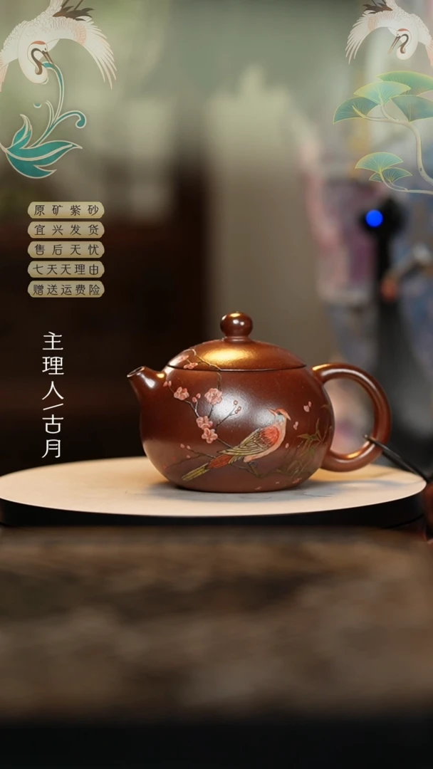 【闪购商品】N2213紫泥柴烧“金枝玉兰”280cc