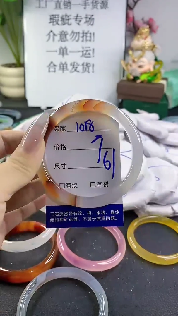 手镯玛瑙/玉髓未镶嵌1018