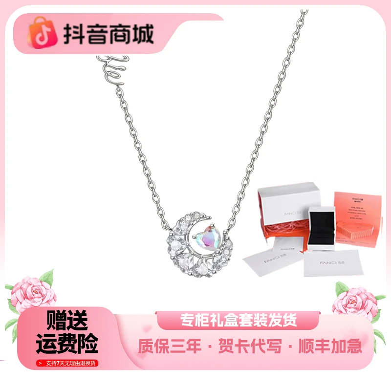 坠链均925银 幻梦心月项链芭比联名小众送女友芭比日月轻奢简约