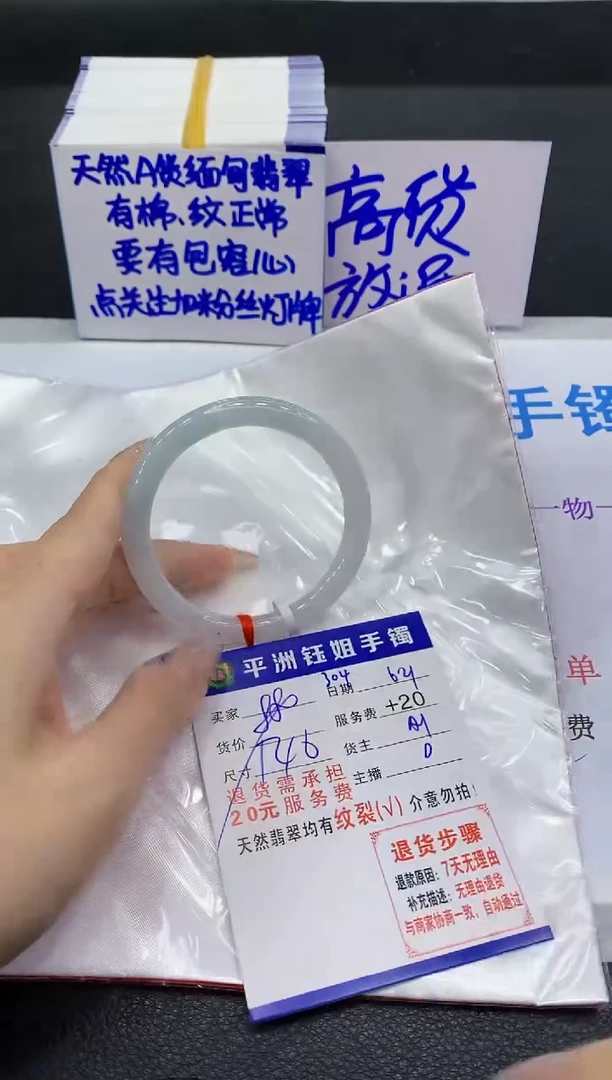 翡翠手镯未镶嵌1