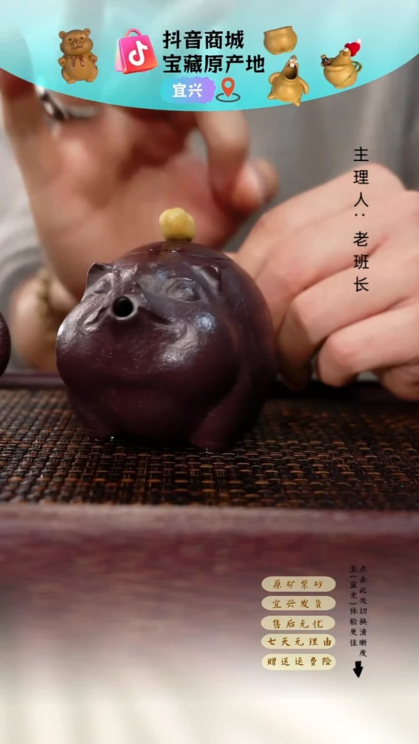 茶壶紫砂元宝猪