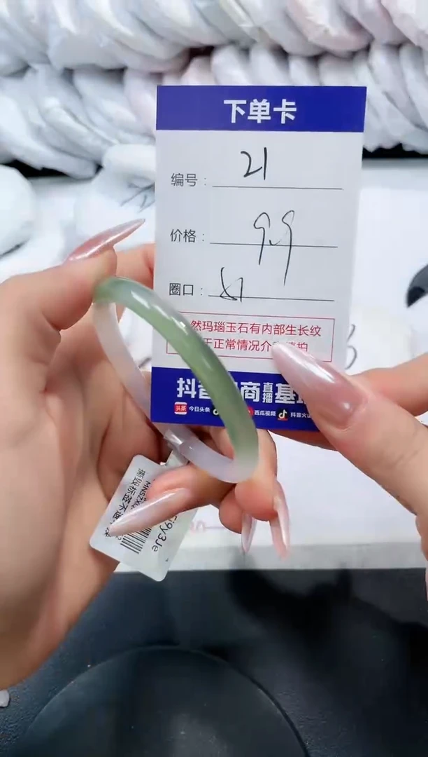 未镶嵌手镯玛瑙/玉髓21