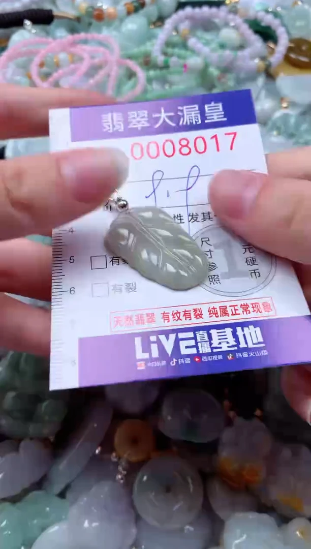 吊坠(不含链)未镶嵌翡翠8017
