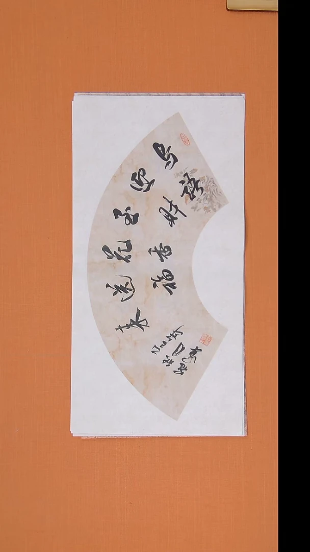 书法王老师书法纯手写68*34