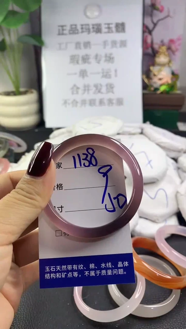 手镯玛瑙/玉髓未镶嵌1138