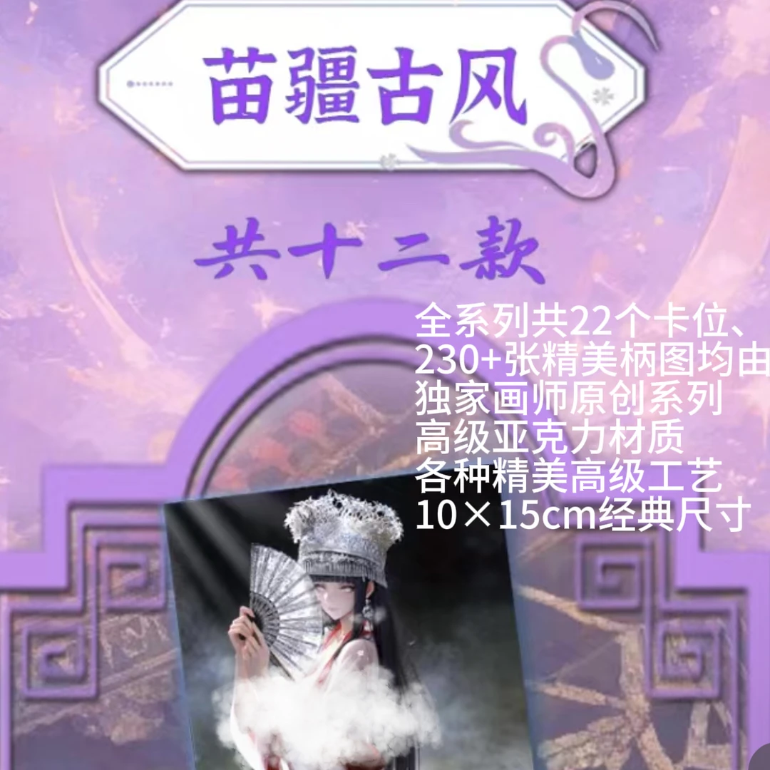 元元拆【虞珩文创】影忍者A6亚克力色纸动漫收藏卡