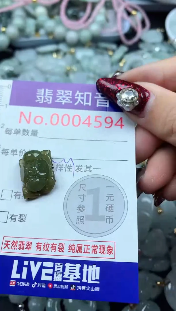 吊坠(不含链)未镶嵌翡翠4594