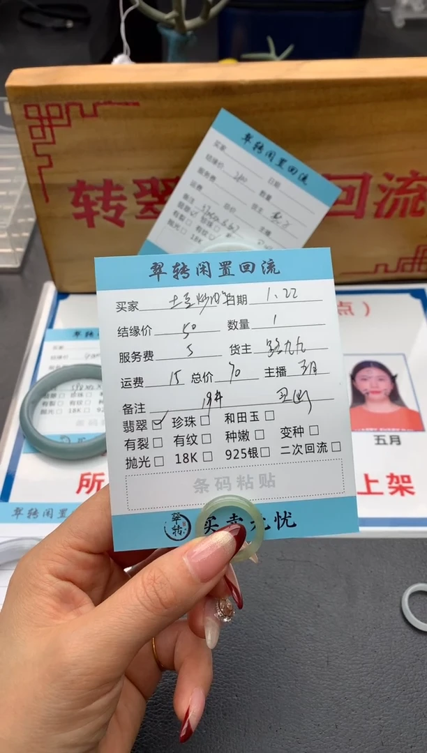 【闪购商品】翡翠戒圈未镶嵌戒圈