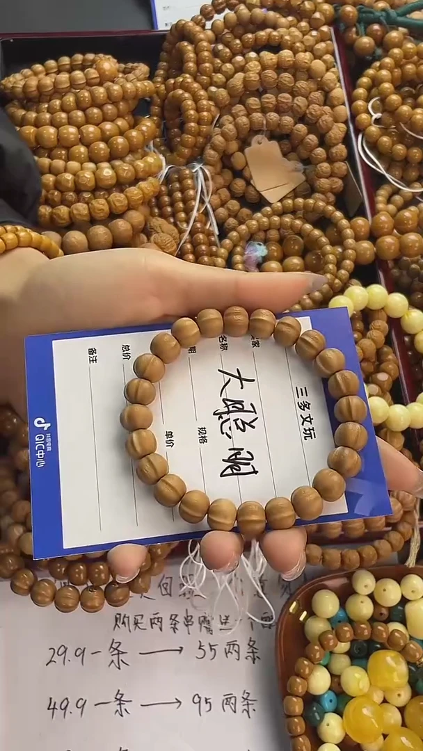 手串猴头核桃大**?猴头