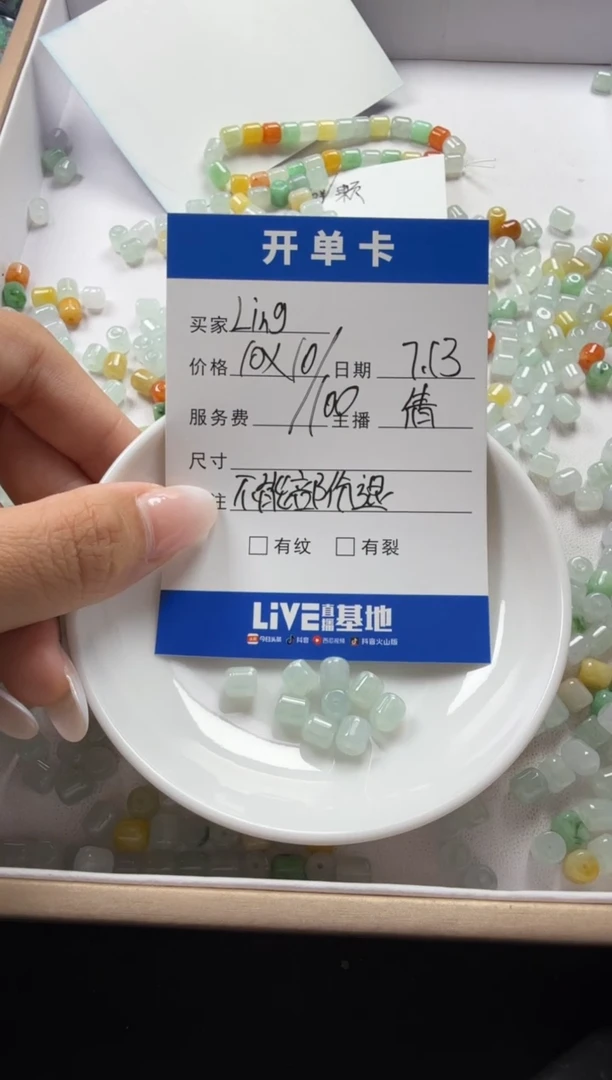 翡翠散珠未镶嵌L***.珠子