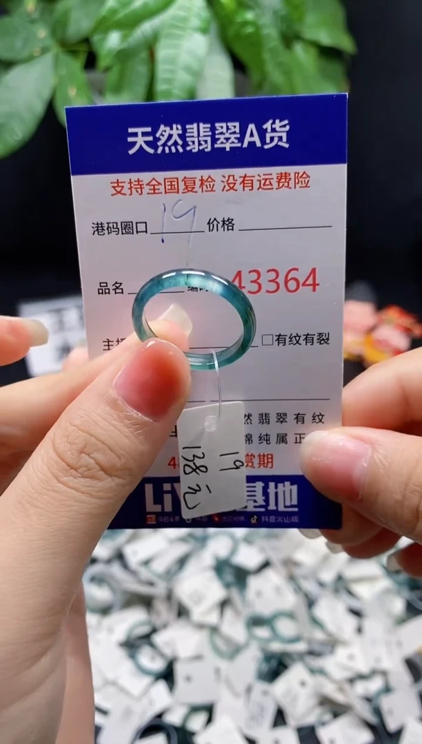 翡翠戒指未镶嵌 天然翡翠戒圈3364