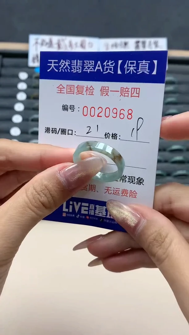 【闪购商品】翡翠戒指未镶嵌天然翡翠20968